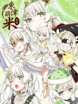 Dong-Jin Rice-hime