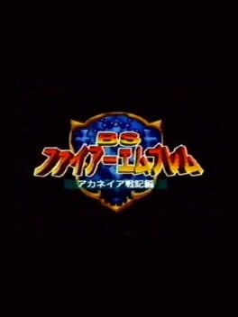 BS Fire Emblem: Archanea Senki-hen - Dai-1-wa: Palace Kanraku