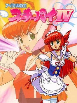 Idol Janshi Suchie-Pai IV