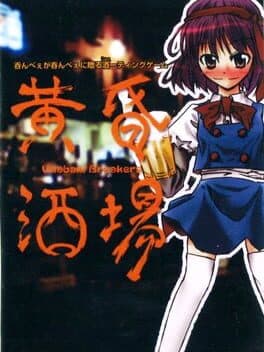 Tasogare Sakaba: Uwabami Breakers