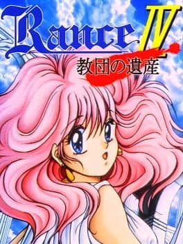 Rance IV: Kyoudan no Isan