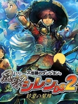 Fushigi no Dungeon: Fuurai no Shiren DS2 - Sabaku no Majou