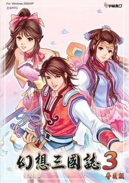 Fantasia Sango 3