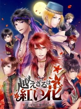 Koezaru ha Akai Hana: Koi ha Tsuki ni Michibikareru