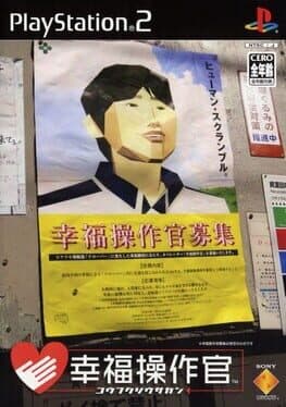 Koufuku Sousakan