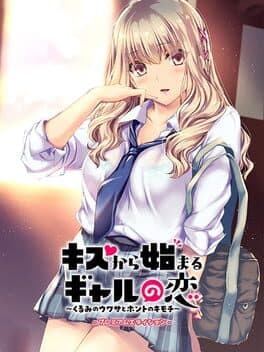 Kiss Kara Hajimaru Gyaru no Koi: Kurumi no Uwasa to Honto no Kimochi - Premium Edition