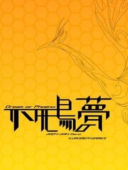 Fushichou no Yume