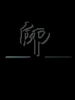 Shirushi