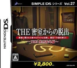 The Misshitsu kara no Dasshutsu: The Suiri Bangai-hen
