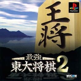 Saikyou Todai Shogi 2