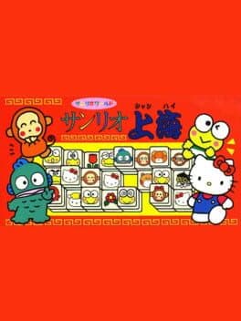 Sanrio Shanghai