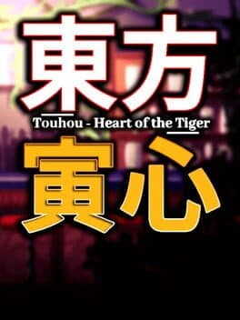 Touhou: Heart of the Tiger