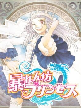 Abarenbou Princess