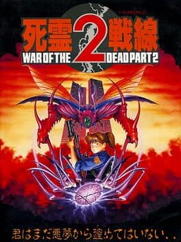 Shiryou Sensen: War of the Dead - Part 2
