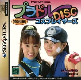 Private Idol Disc: Tokobetsu-hen - Cosplayers