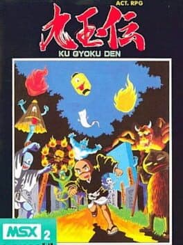 Ku Gyoku Den