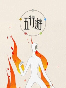 Wǔxíng Yóu