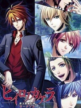 Hiiro no Kakera: Shin Tamayuri-hime Densetsu - Portable