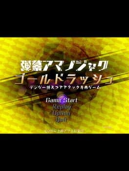 Danmaku Amanojaku: Gold Rush