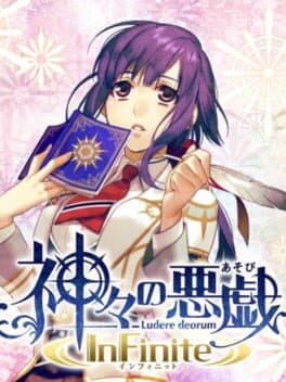 Kamigami no Asobi InFinite
