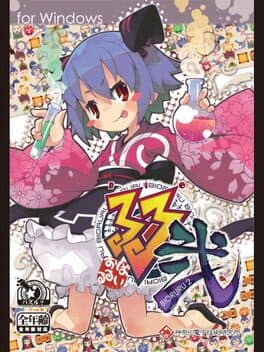 Genius Scientist: Bioruru 2