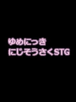 Yume Nikki Nijisousaku STG