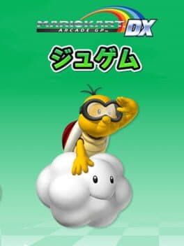 Mario Kart Arcade GP DX: Jugem