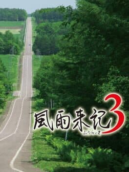 Fuuraiki 3
