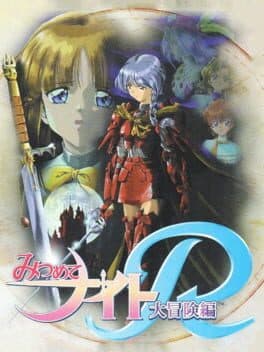 Mitsumete Knight R: Daibouken-hen
