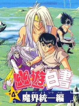 YuYu Hakusho Dai-yon-dan: Makai Touitsu-hen