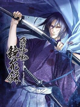 Hakuouki Kyoukaroku