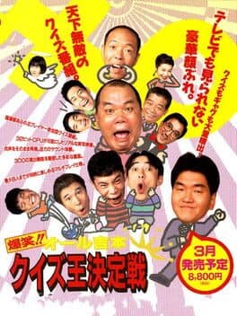 Bakushou!! All Yoshimoto Quiz-Ou Ketteisen