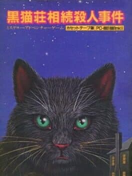 Kuroneko-sou Souzoku Satsujin Jiken