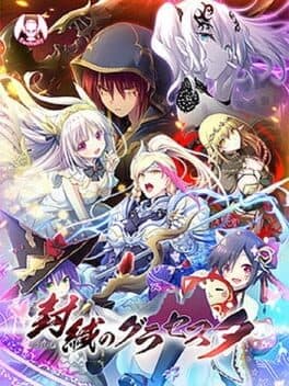 Fuukan no Grasesta