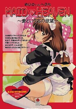 Maid in Heaven: Ai to Iu Na no Yokubou