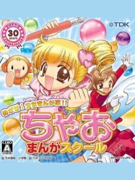 Mezase! Shoujo Mangaka! Chao Manga School