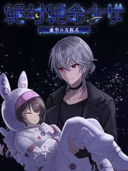 Zettai Zetsumei Shoujo Kokuu no Houteishiki