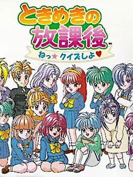 Tokimeki no Houkago