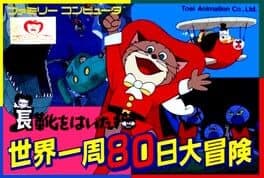 Nagagutsu wo Haita Neko: Sekai Isshuu 80-nichi Daibouken