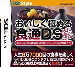Jinsei 8-man-7000-kai no Shokuji wo Tanoshiku suru: Oishiku Kiwameru Shokutsuu DS - Otona no Shuumatsu Henshuu-bu Gensen no Osusume Tenpo Jouhou Iri