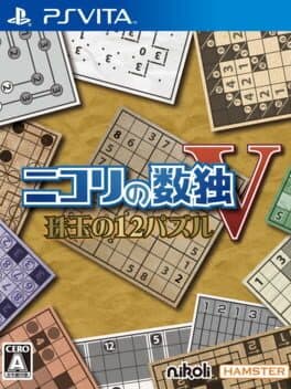 Sudoku by Nikoli V