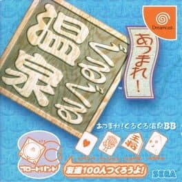 Atsumare! Guru Guru Onsen BB