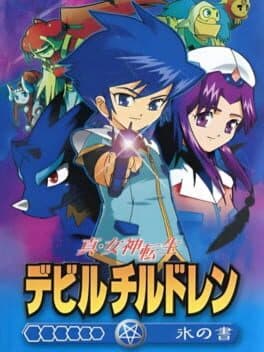 Shin Megami Tensei: Devil Children - Koori no Sho