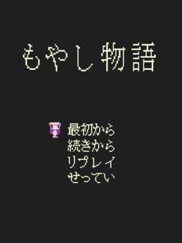 Moyashi Monogatari