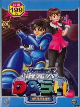Rockman Dash Zhěngjiù Dìqiú Dàmàoxiǎn