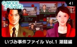 G-Mode Archives 41: Izumi Jiken File Vol. 1 - Shiosai-hen