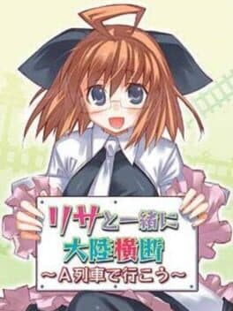 Lisa to Issho ni Tairiku Oudan: A-Ressha de Ikou