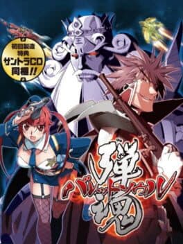 Bullet Soul: Tama Tamashii