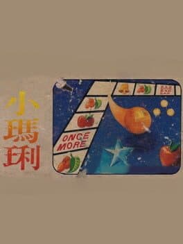 Xiǎo Mary