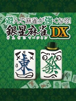 Asonde Mahjong ga Tsuyoku Naru! Ginsei Mahjong DX